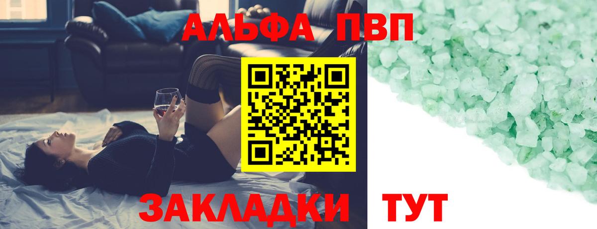 Строитель  A-PVP мука  Вход с VPN  Alfa_PVP VHQ  APVP  Alpha PVP СК КРИС 