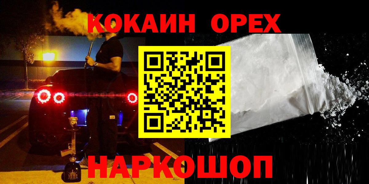 Кокаин 97%  Вход с VPN  Строитель  КОКАИН Эквадор 