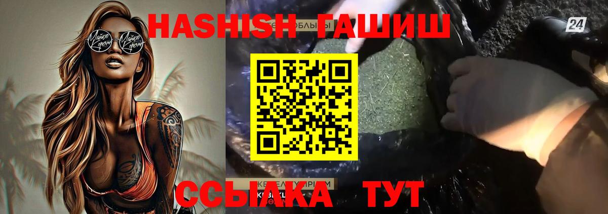 ГАШ hashish Строитель