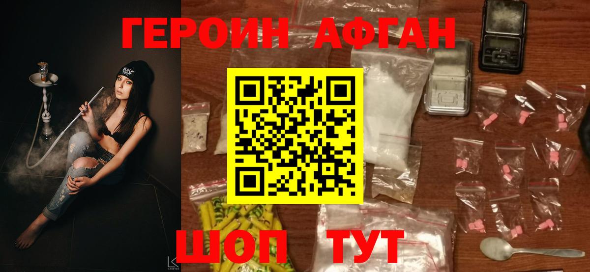 ГЕРОИН Heroin Строитель
