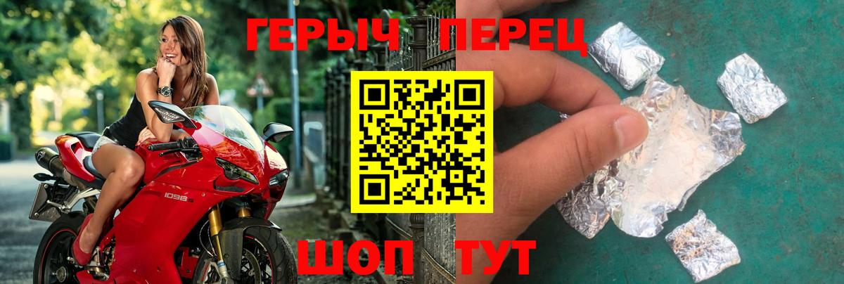 Героин хмурый  Вход с VPN  Строитель 