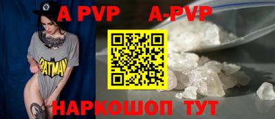 альфа пвп Бузулук