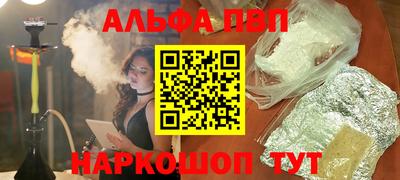 альфа пвп Бузулук