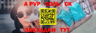 альфа пвп Бузулук