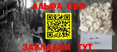 альфа пвп Бузулук