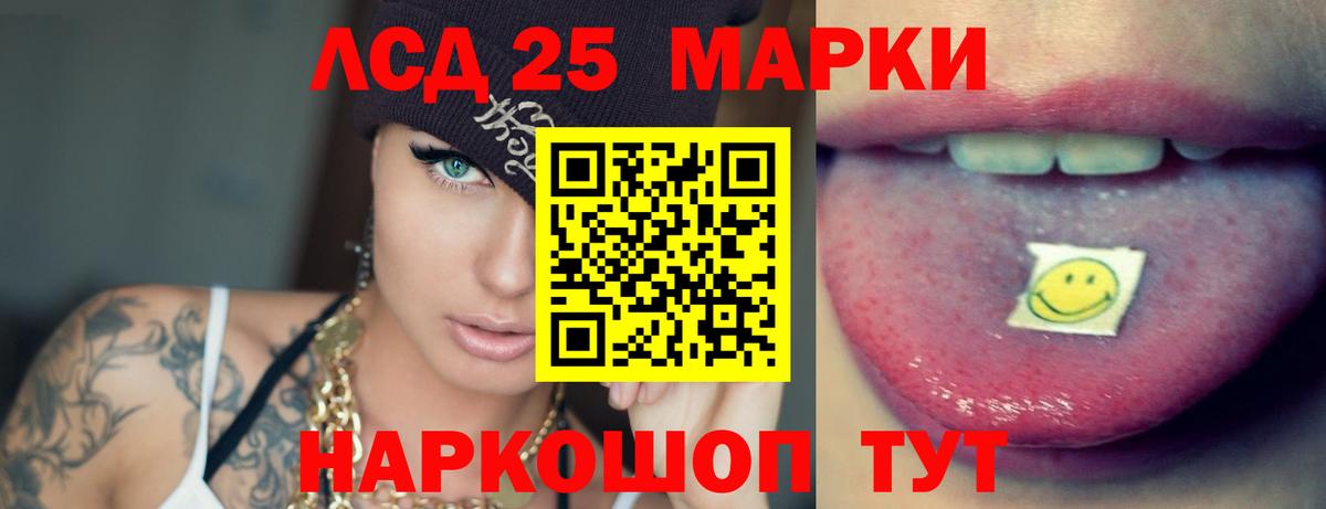 ЛСД экстази ecstasy  LSD-25 экстази кислота  ЛСД экстази  Строитель  Вход с VPN 