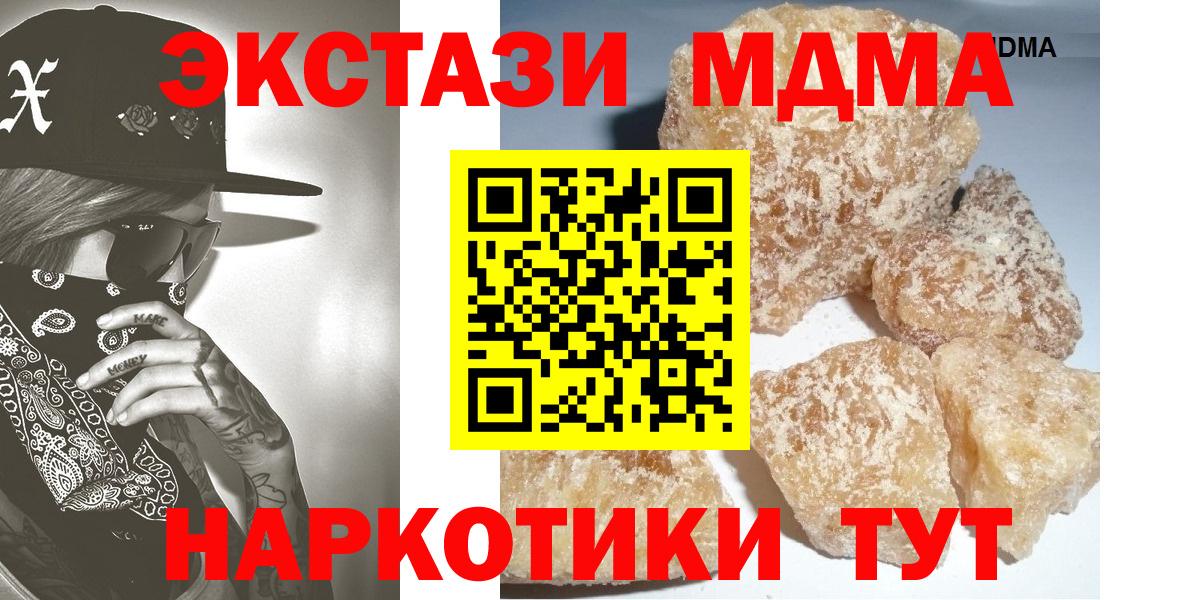 MDMA кристаллы  Вход с VPN  МДМА  Строитель  MDMA кристаллы 