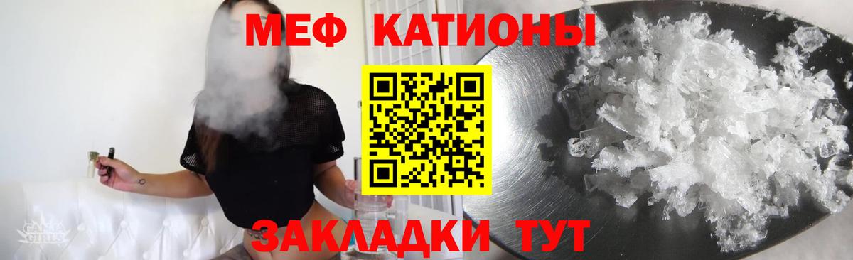 Мефедрон мука Строитель