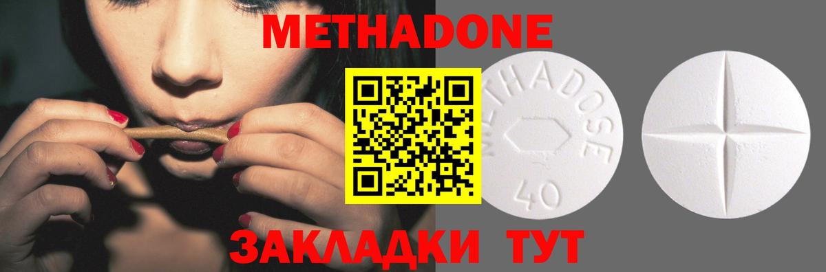 Строитель  МЕТАДОН methadone  Вход с VPN  МЕТАДОН VHQ 