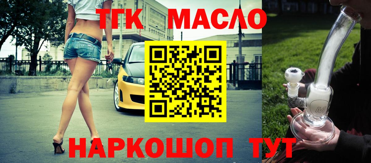ТГК Wax Строитель